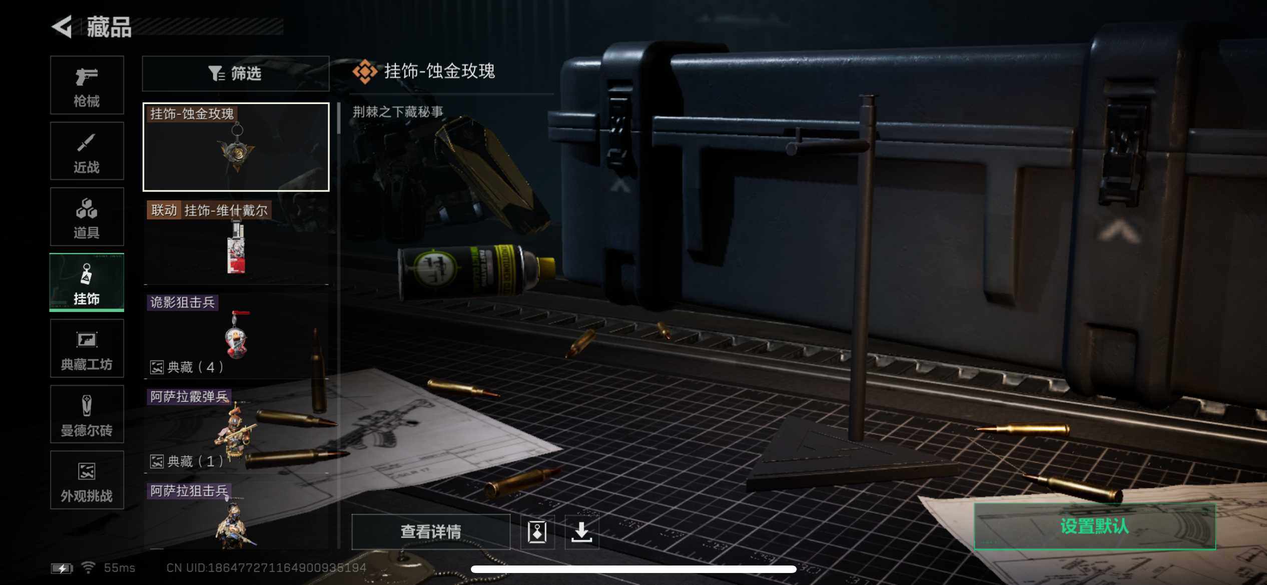 SJZCMW3103582三角洲行动账号详情图12