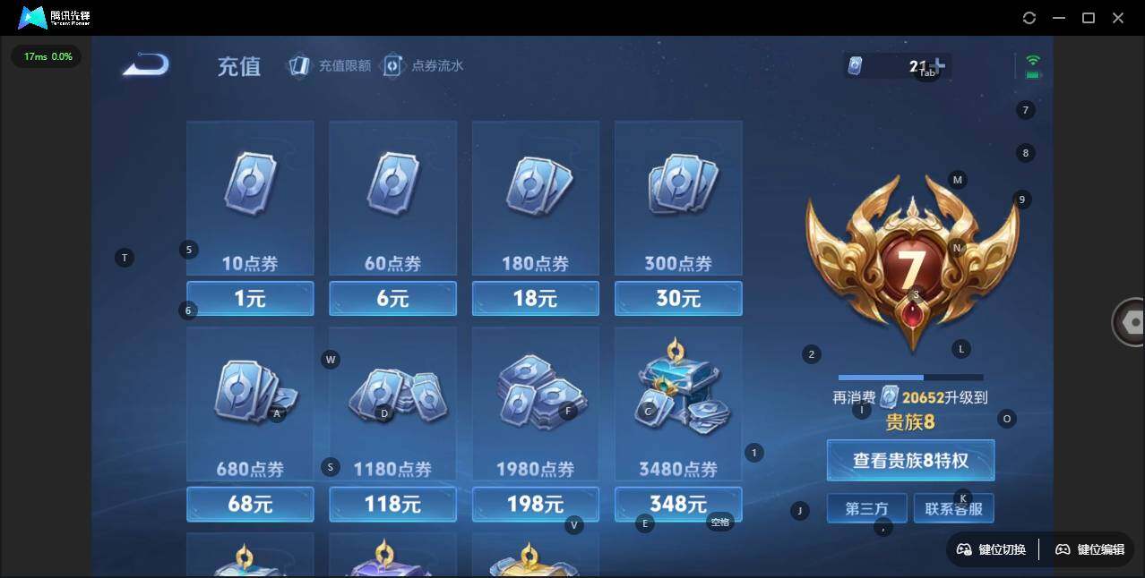 WZLX3410293王者荣耀账号详情图13 WZLX3410293王者荣耀账号详情图13