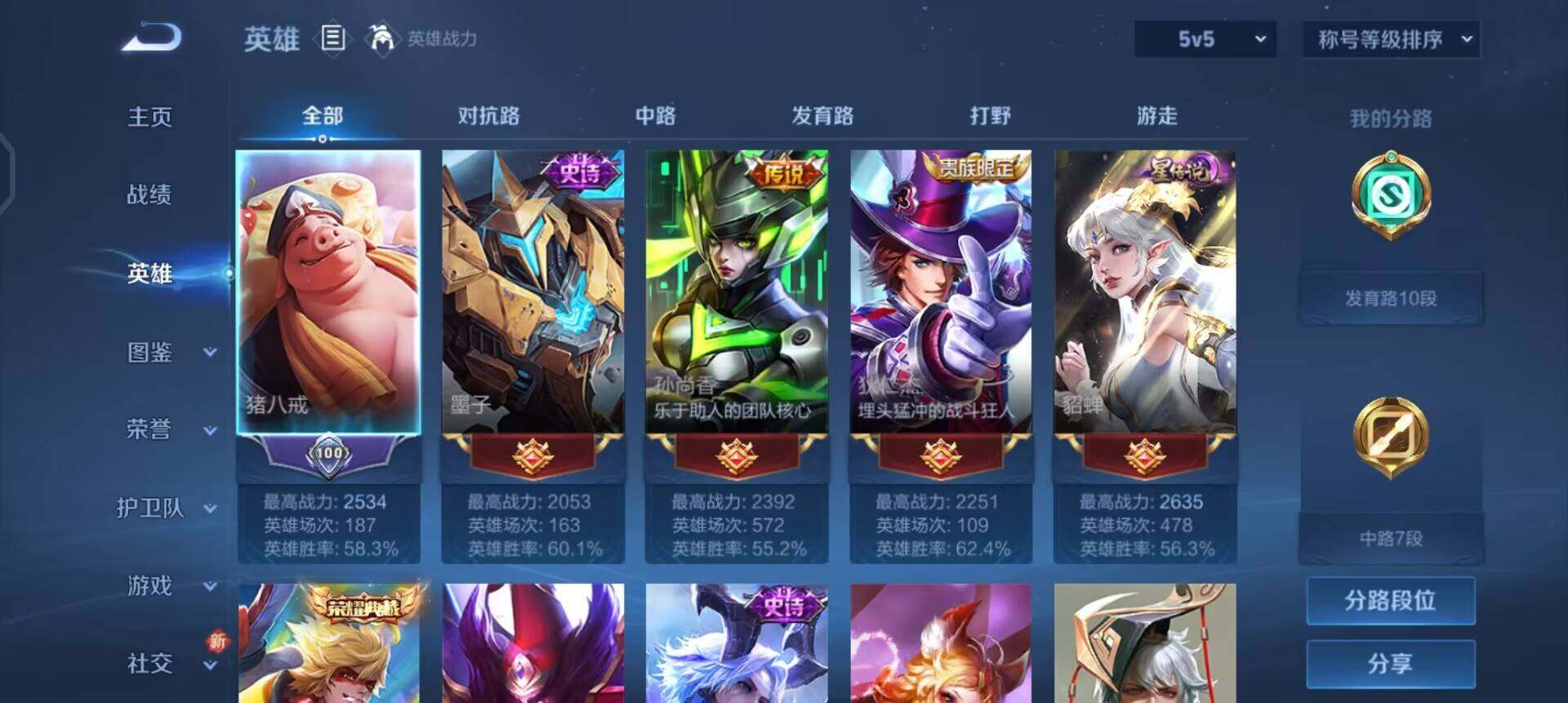 WZQM3414105王者荣耀账号详情图4 WZQM3414105王者荣耀账号详情图4