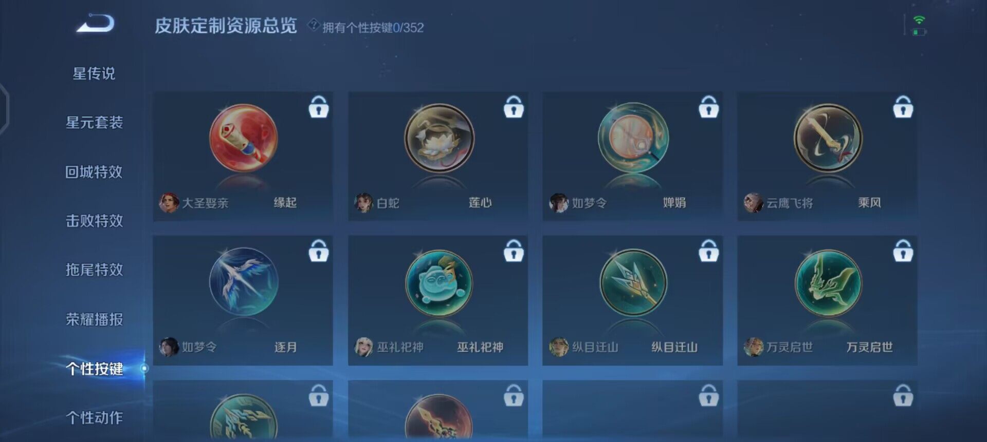 WZQM3414105王者荣耀账号详情图6 WZQM3414105王者荣耀账号详情图6