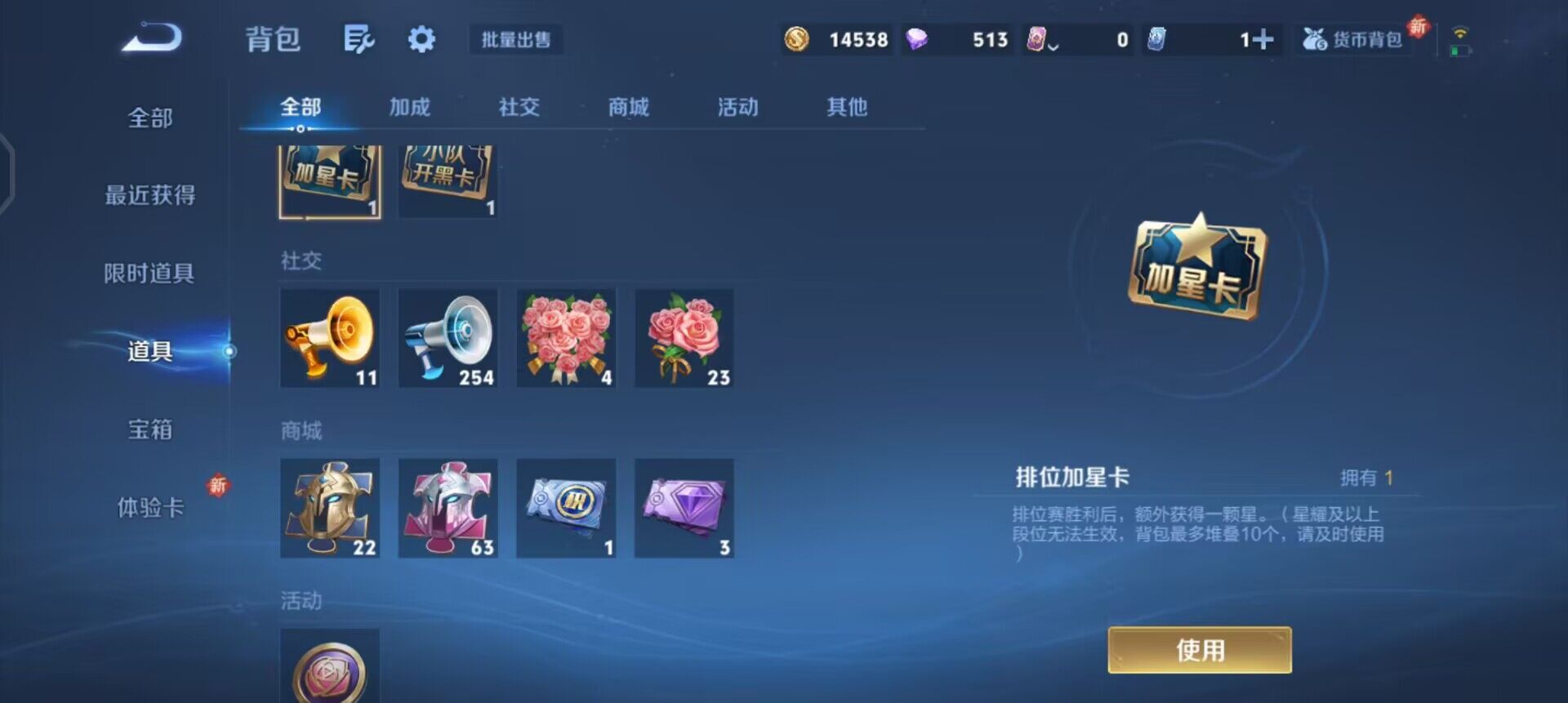 WZQM3414105王者荣耀账号详情图7 WZQM3414105王者荣耀账号详情图7