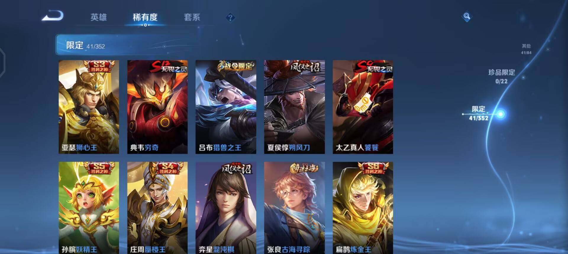 WZQM3414105王者荣耀账号详情图9 WZQM3414105王者荣耀账号详情图9