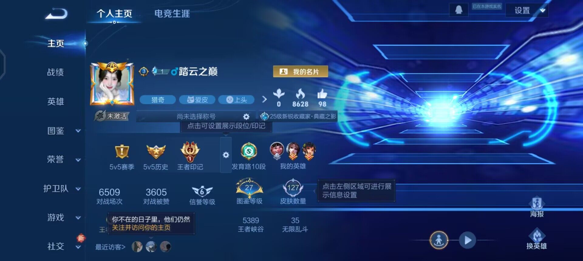 WZQM3414105王者荣耀账号详情图10 WZQM3414105王者荣耀账号详情图10