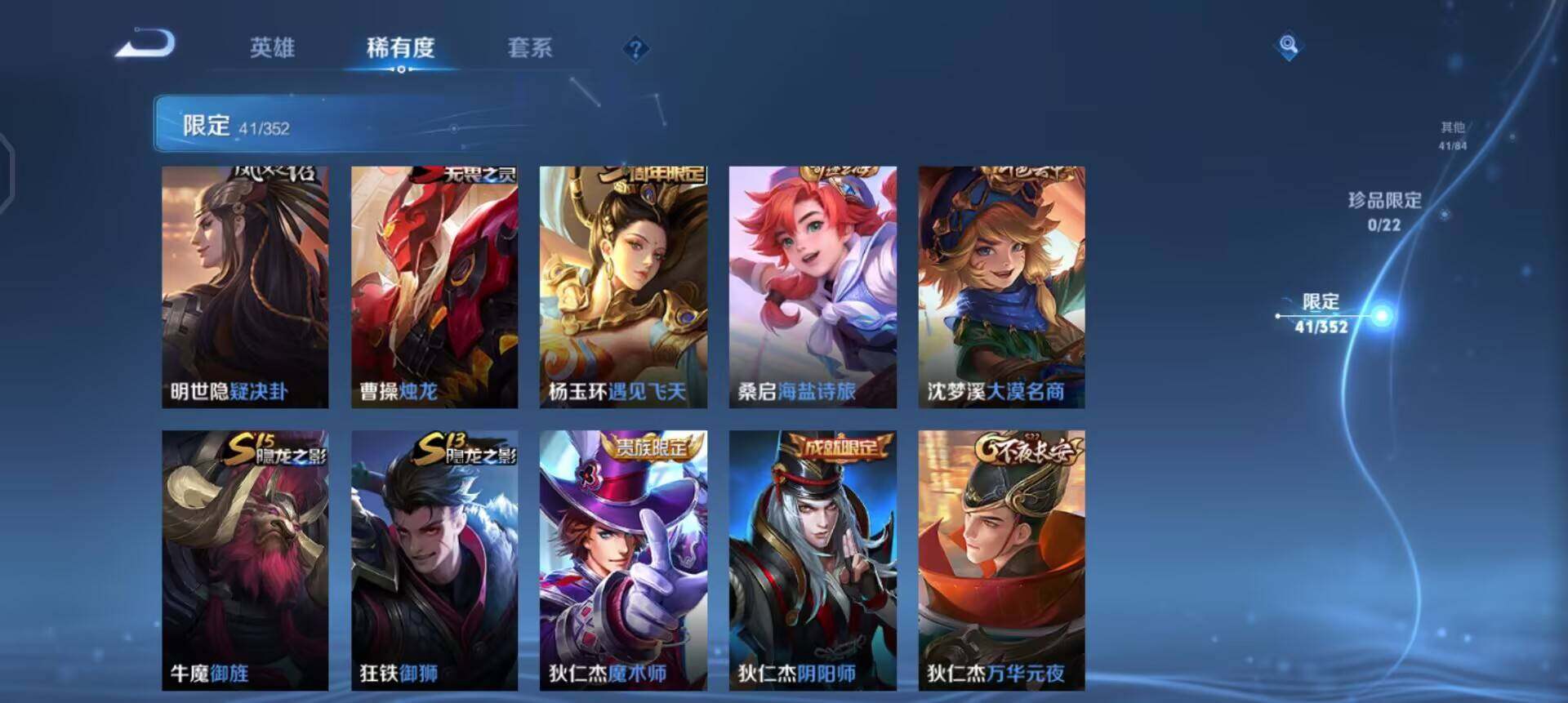 WZQM3414105王者荣耀账号详情图11 WZQM3414105王者荣耀账号详情图11