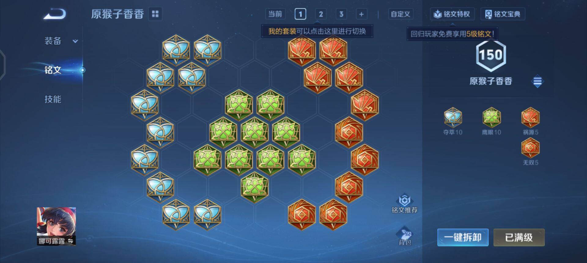 WZQM3414105王者荣耀账号详情图12 WZQM3414105王者荣耀账号详情图12