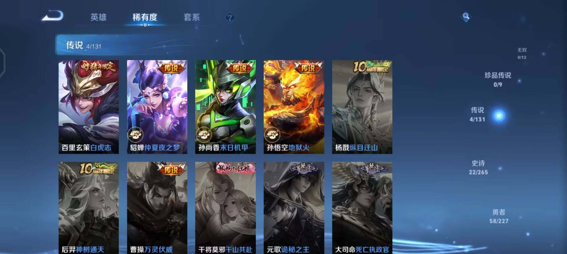 WZQM3414105王者荣耀账号详情图16 WZQM3414105王者荣耀账号详情图16