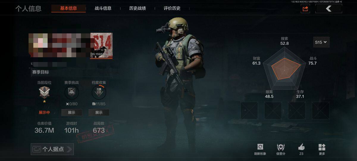 暗区突围账号安卓QQ【WWN166】等级：30/段位：新锐/仓库价值(百万)：36.7/柯恩币：200000/工兵铲