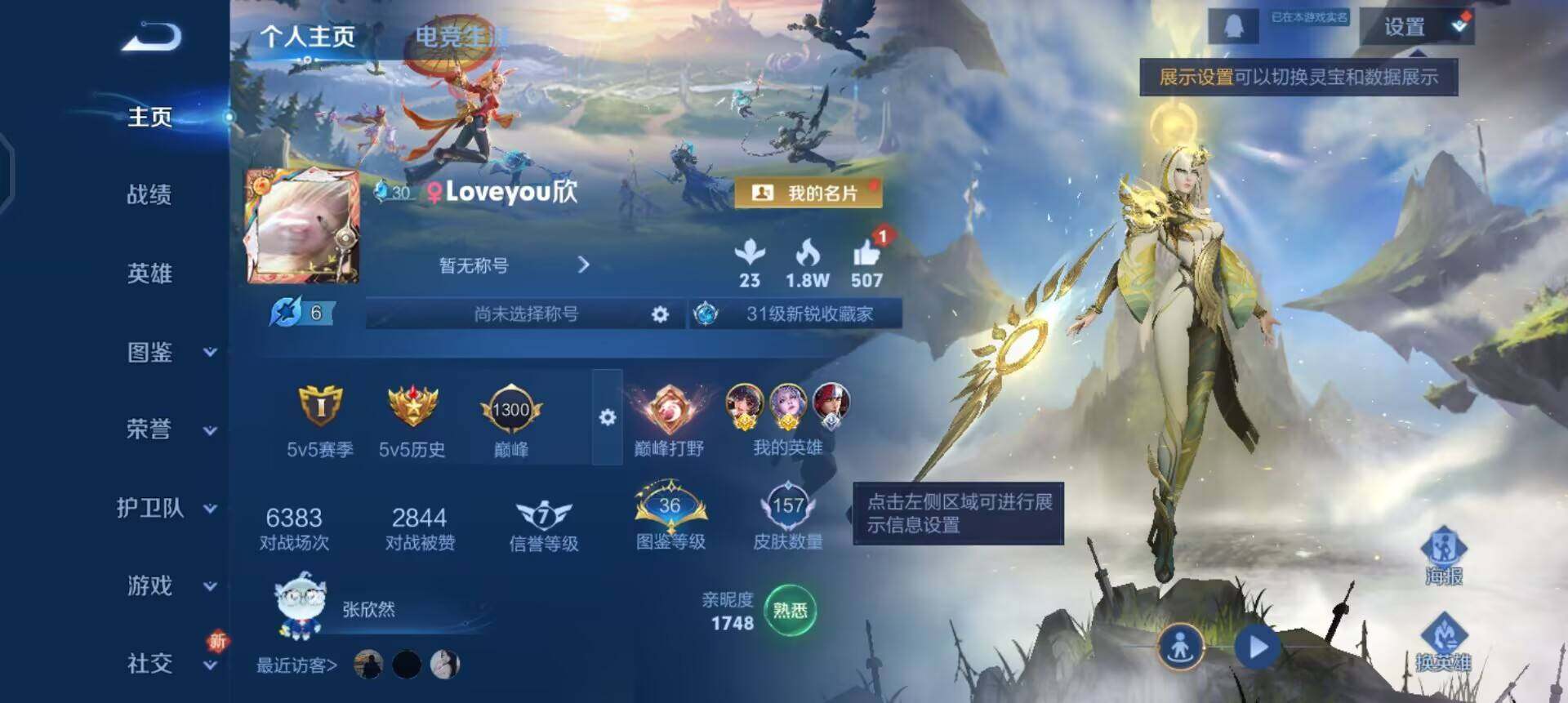 王者荣耀账号安卓QQW11576  可立即换绑无需挂单养号  娜可露露省标1W 铭文满级  传说6 按键7   夺宝24