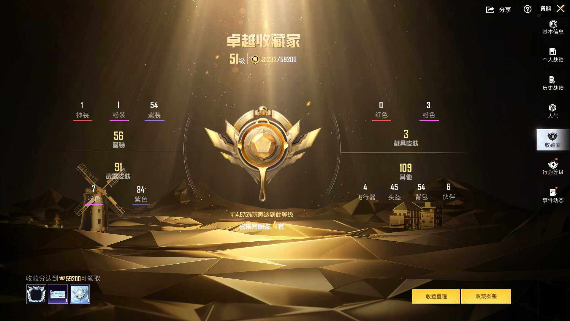 HPQM3454157和平精英账号详情图14