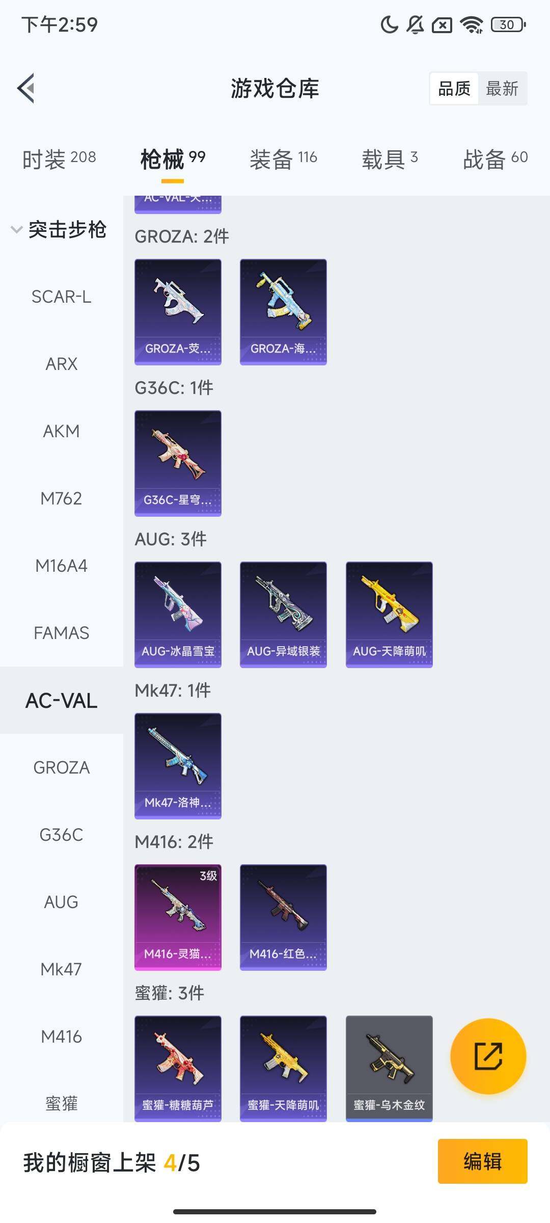 HPQM3454157和平精英账号详情图8