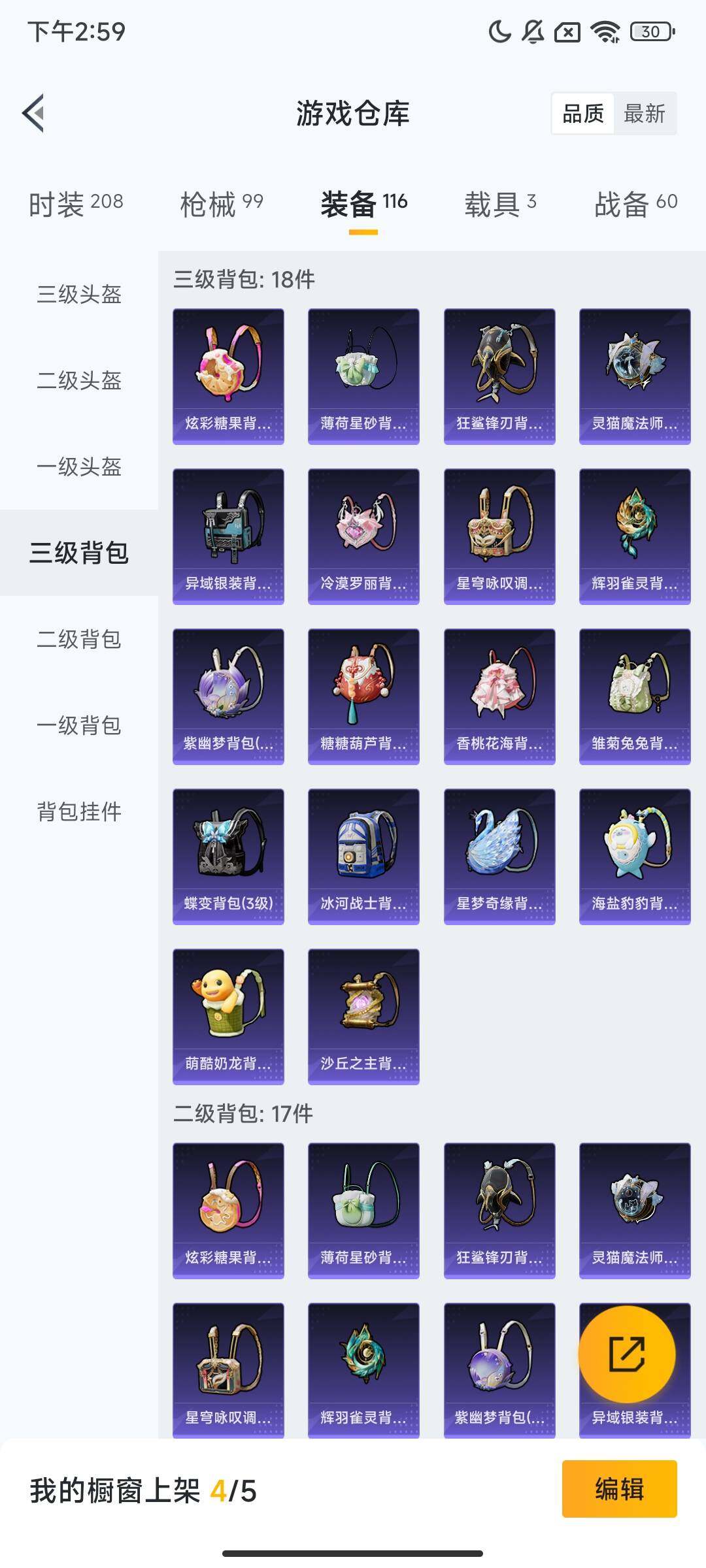 HPQM3454157和平精英账号详情图11