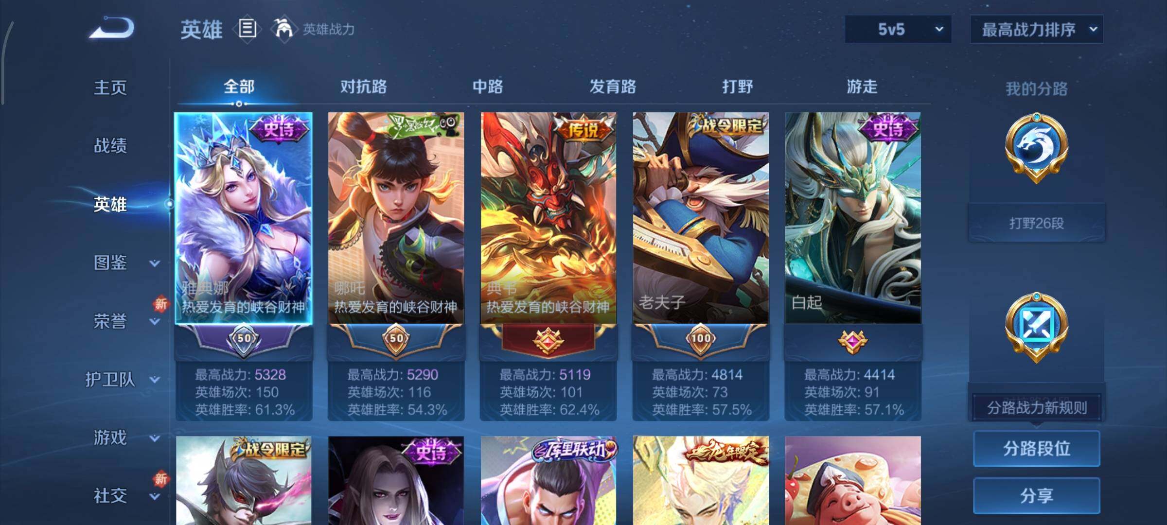 WZCMY3411083王者荣耀账号详情图3 WZCMY3411083王者荣耀账号详情图3