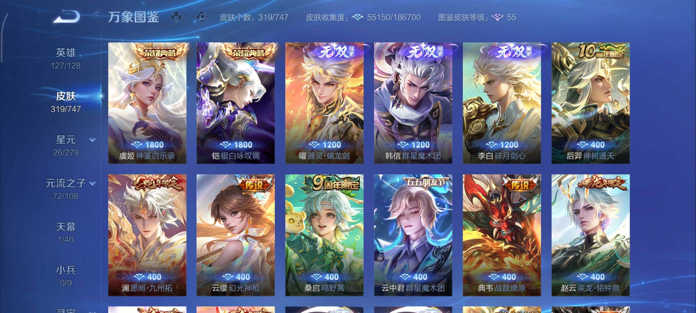 WZCMY3411083王者荣耀账号详情图6 WZCMY3411083王者荣耀账号详情图6