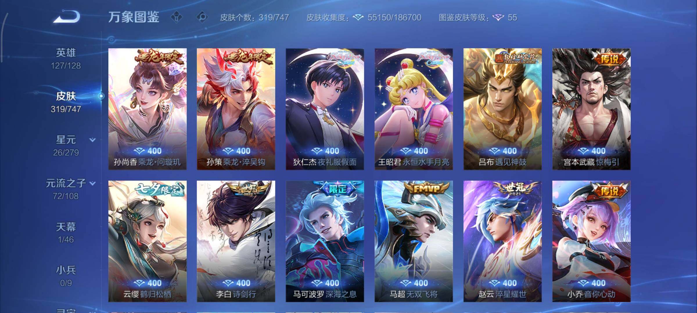 WZCMY3411083王者荣耀账号详情图7 WZCMY3411083王者荣耀账号详情图7