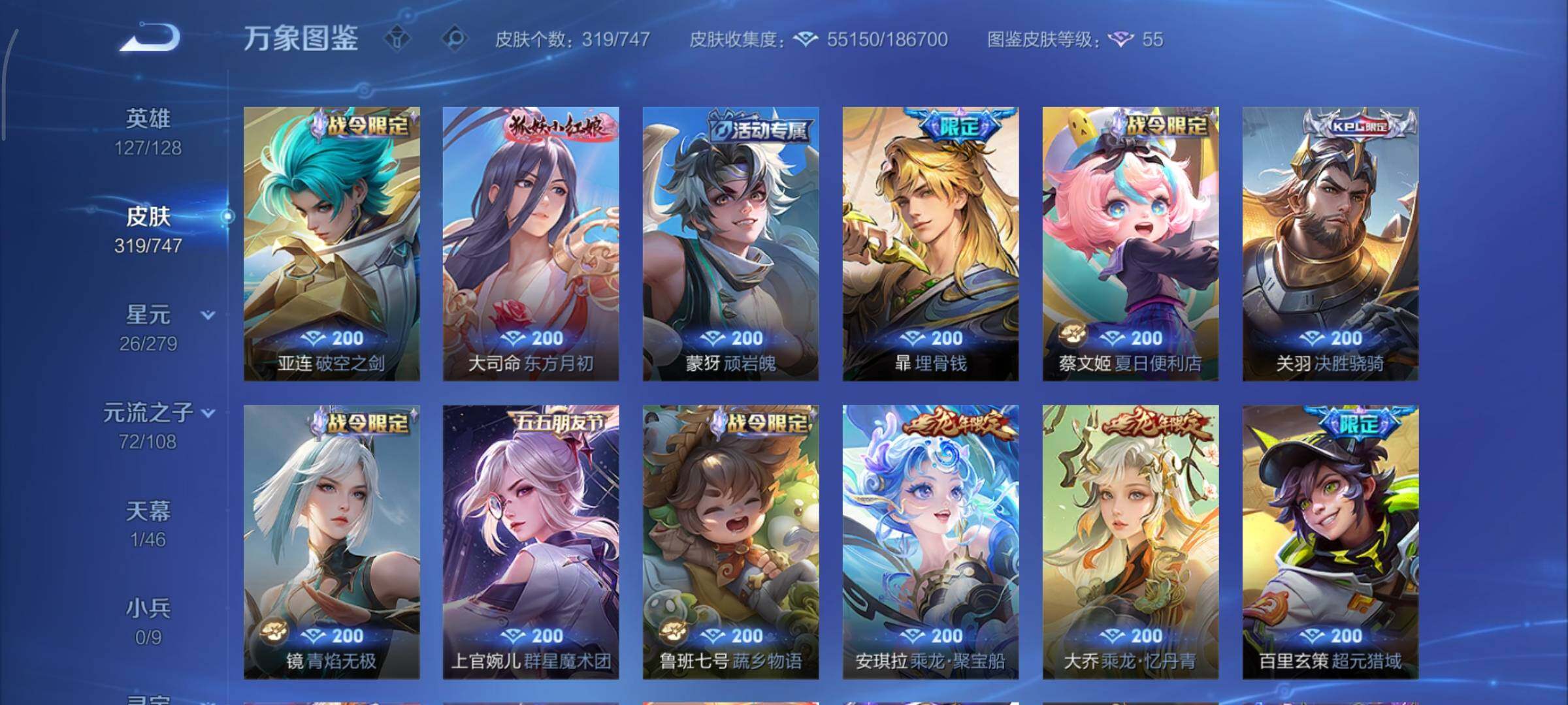 WZCMY3411083王者荣耀账号详情图10 WZCMY3411083王者荣耀账号详情图10