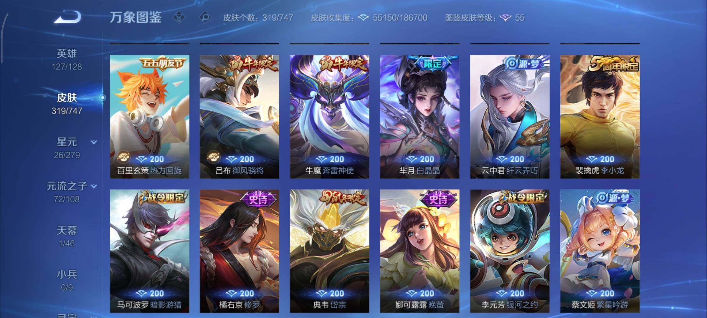 WZCMY3411083王者荣耀账号详情图13 WZCMY3411083王者荣耀账号详情图13