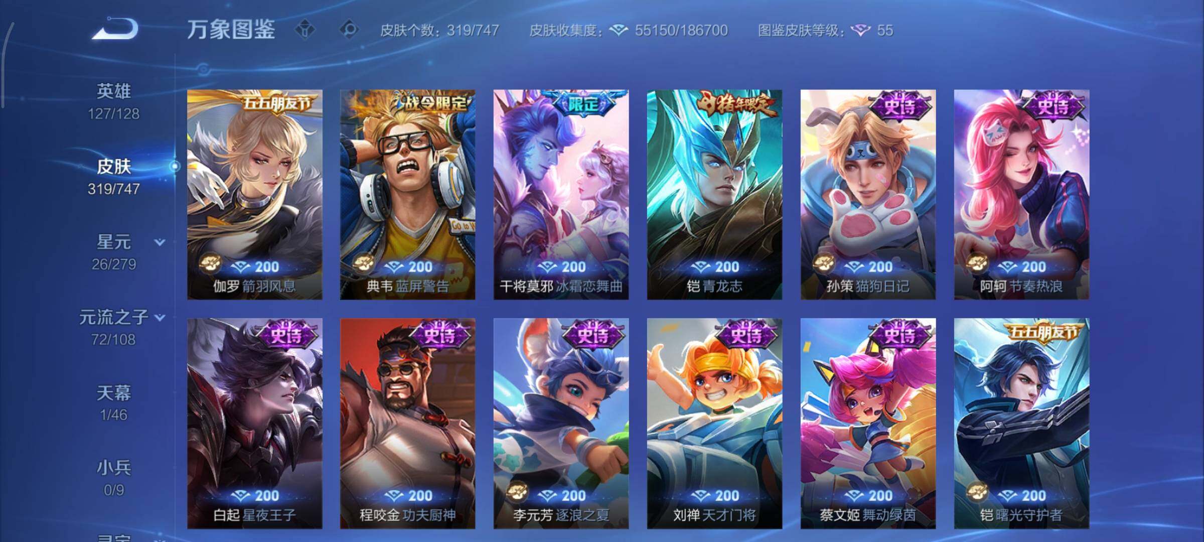 WZCMY3411083王者荣耀账号详情图14 WZCMY3411083王者荣耀账号详情图14