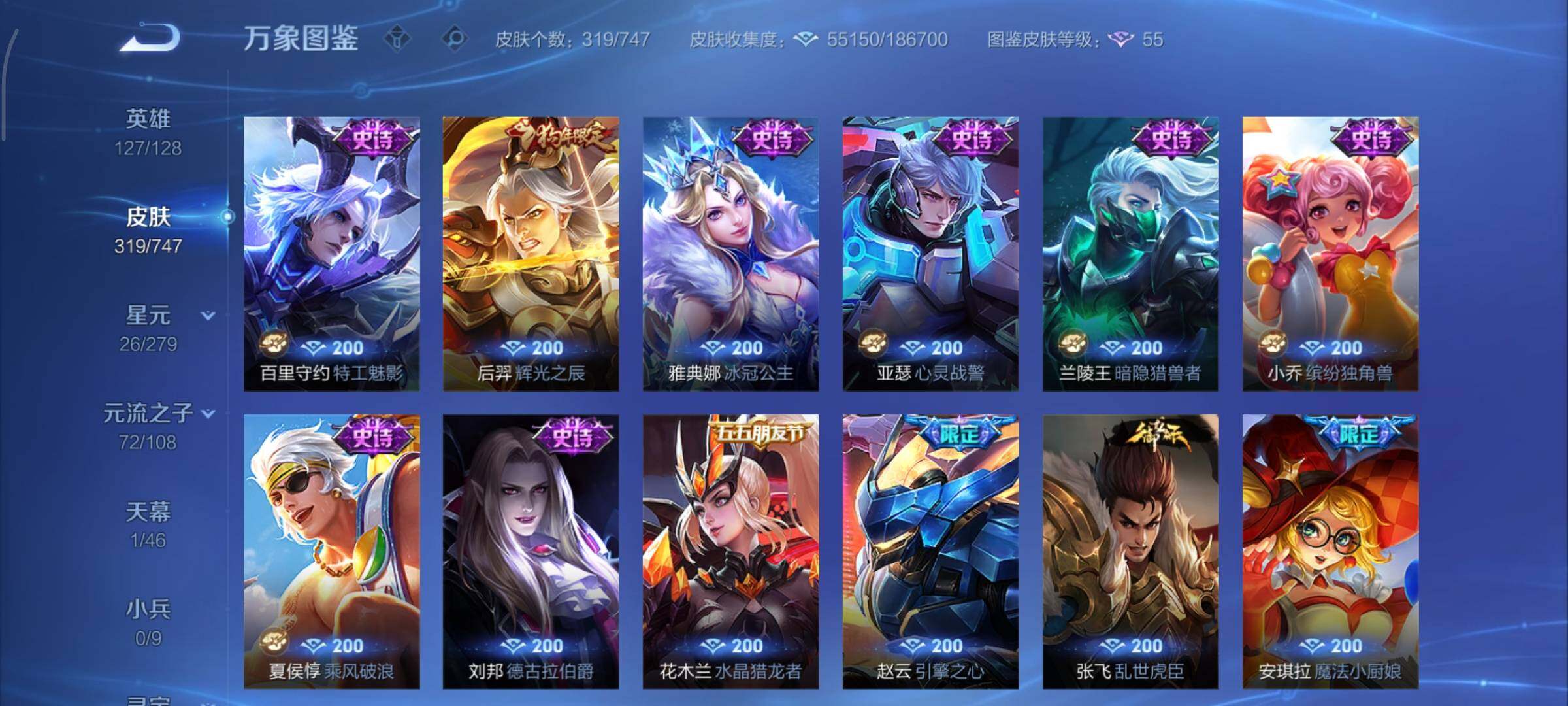 WZCMY3411083王者荣耀账号详情图15 WZCMY3411083王者荣耀账号详情图15