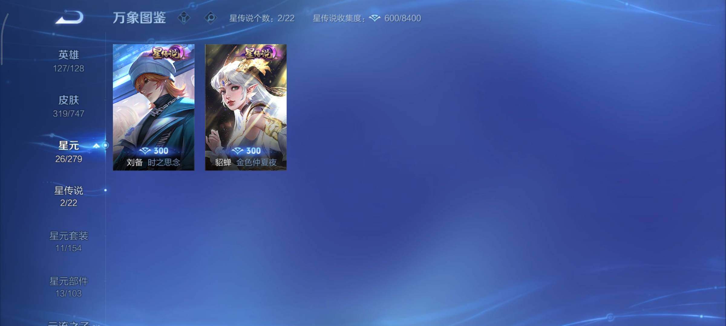 WZCMY3411083王者荣耀账号详情图16 WZCMY3411083王者荣耀账号详情图16