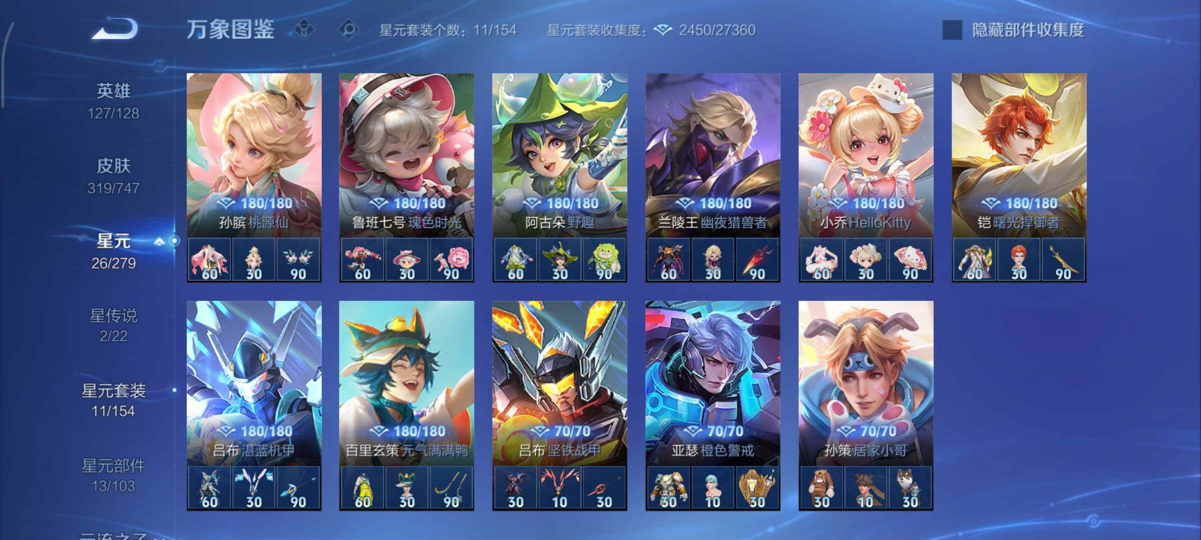 WZCMY3411083王者荣耀账号详情图19 WZCMY3411083王者荣耀账号详情图19