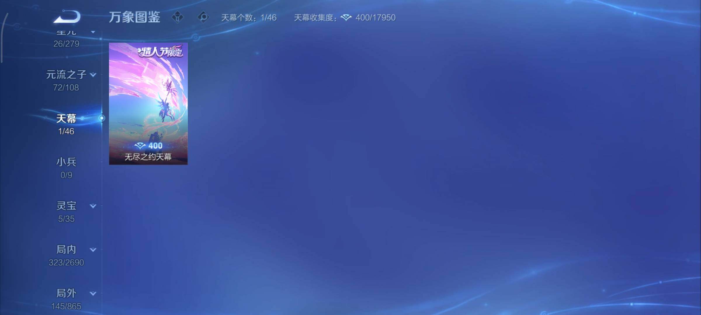 WZCMY3411083王者荣耀账号详情图17 WZCMY3411083王者荣耀账号详情图17