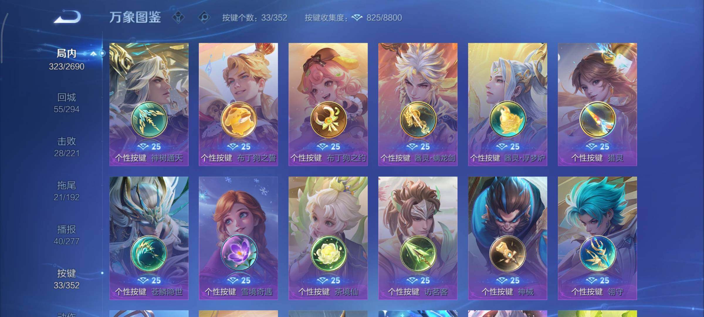 WZCMY3411083王者荣耀账号详情图18 WZCMY3411083王者荣耀账号详情图18