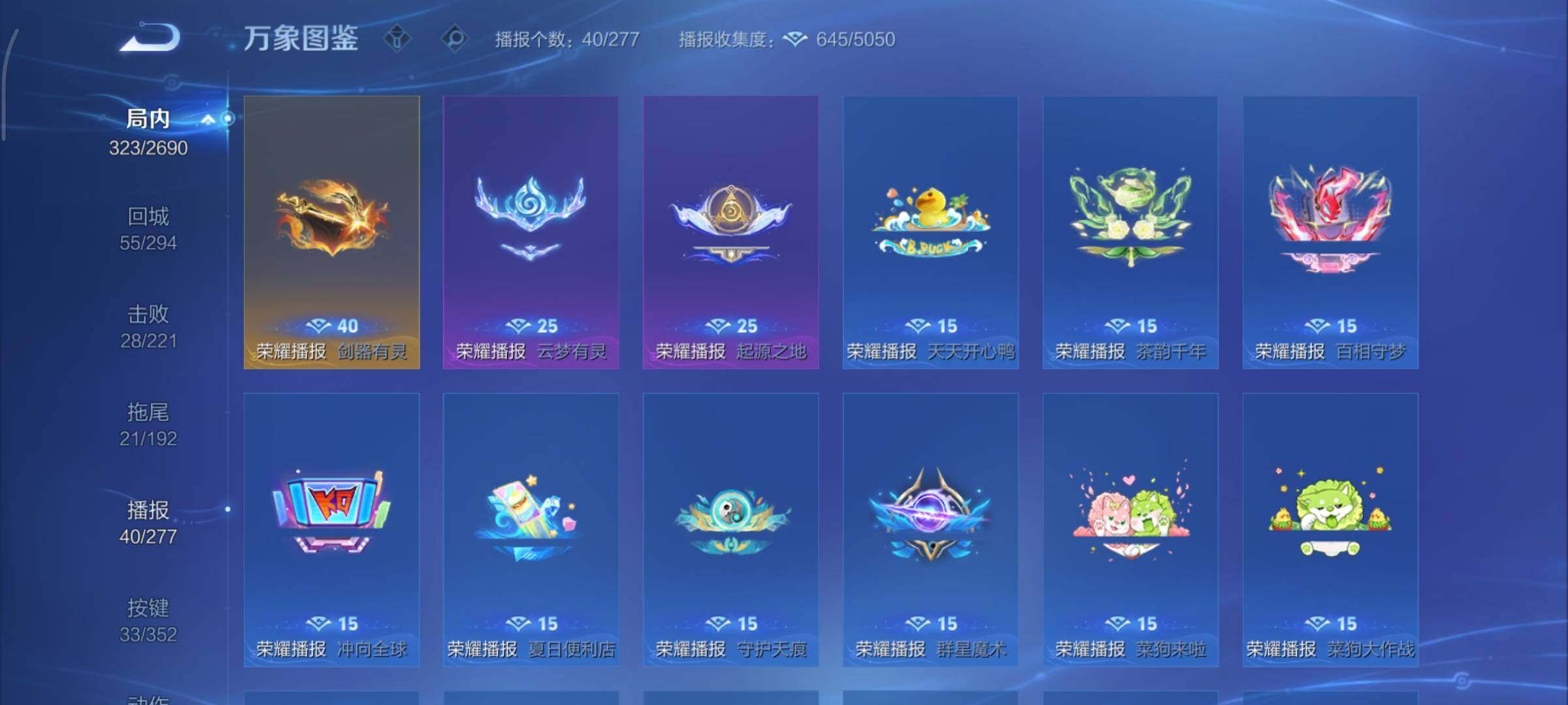 WZCMY3411083王者荣耀账号详情图20 WZCMY3411083王者荣耀账号详情图20