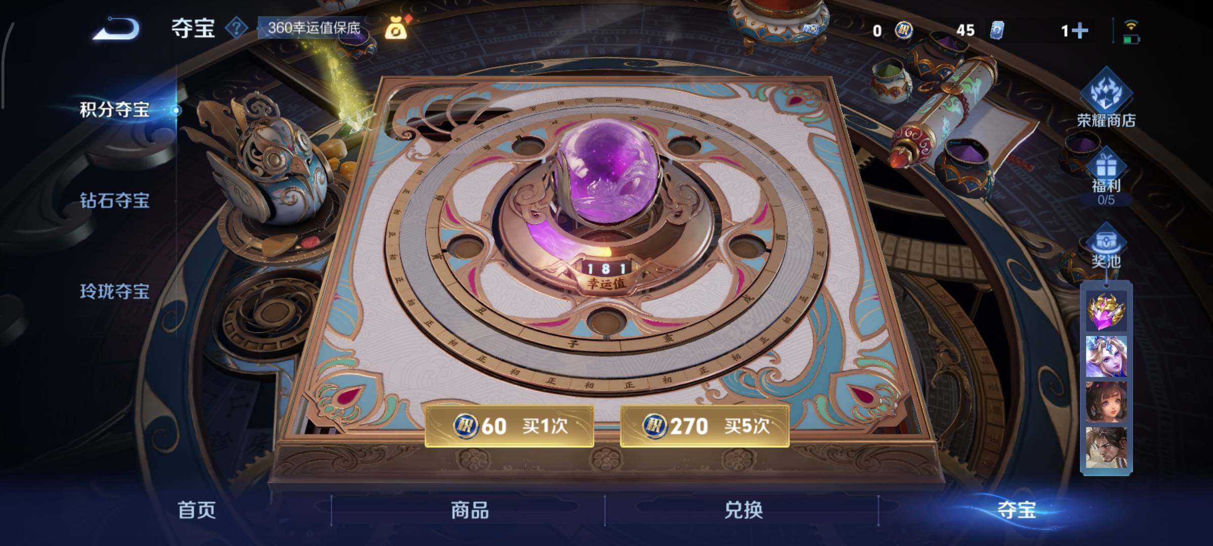 WZCMY3411083王者荣耀账号详情图21 WZCMY3411083王者荣耀账号详情图21