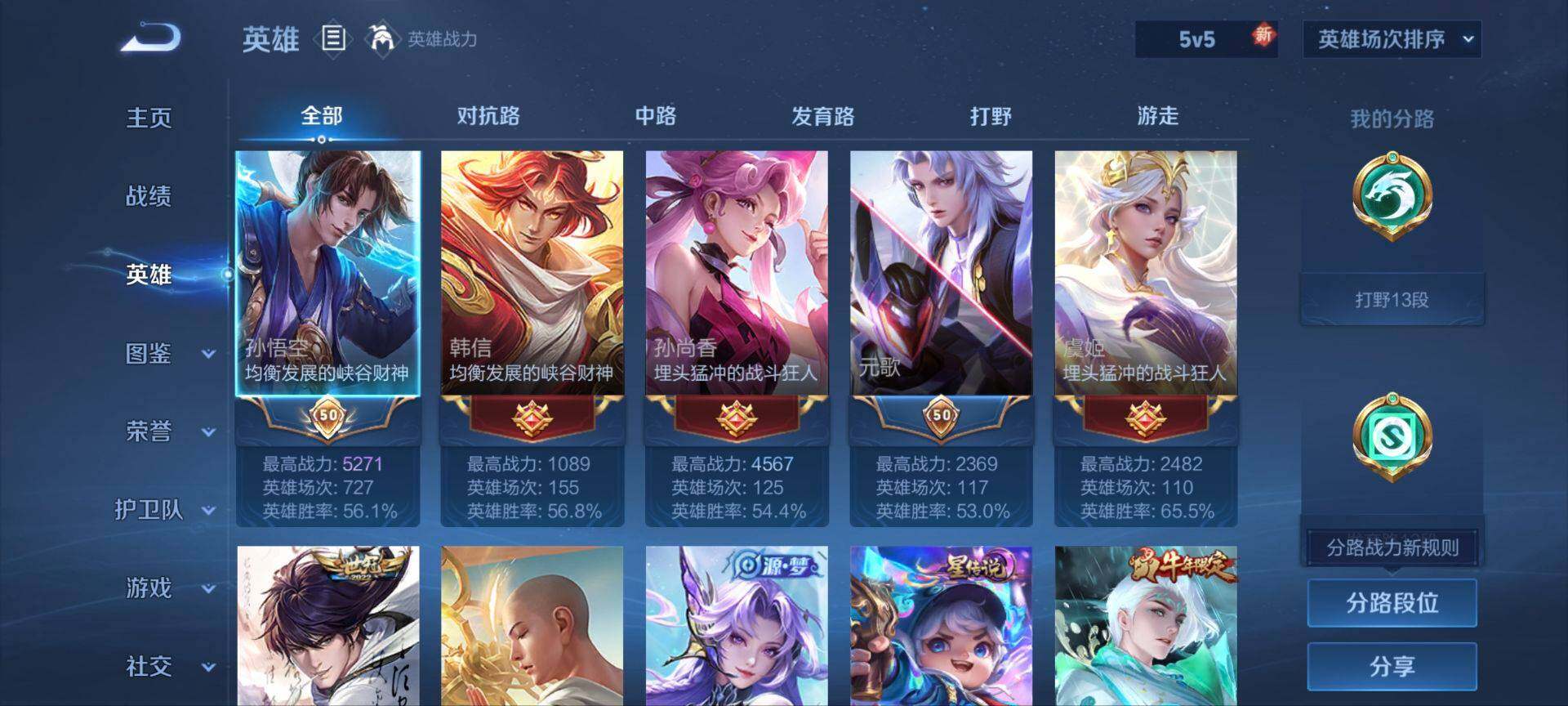 WZQM3410414王者荣耀账号详情图7 WZQM3410414王者荣耀账号详情图7