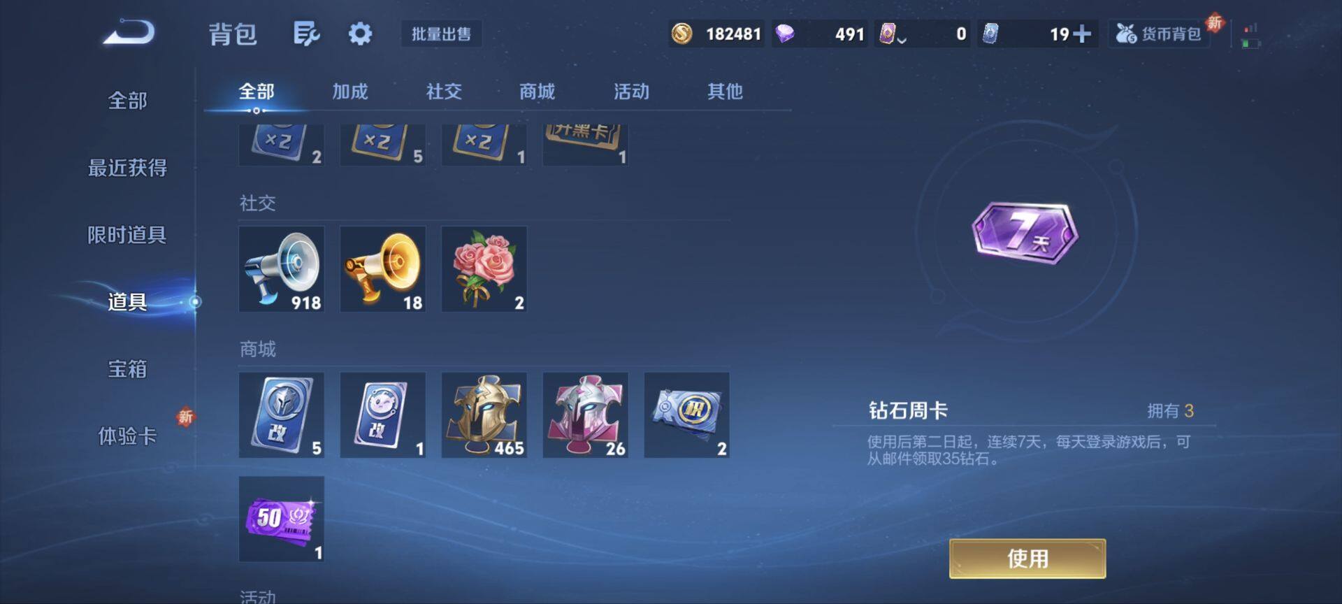 WZQM3410414王者荣耀账号详情图8 WZQM3410414王者荣耀账号详情图8