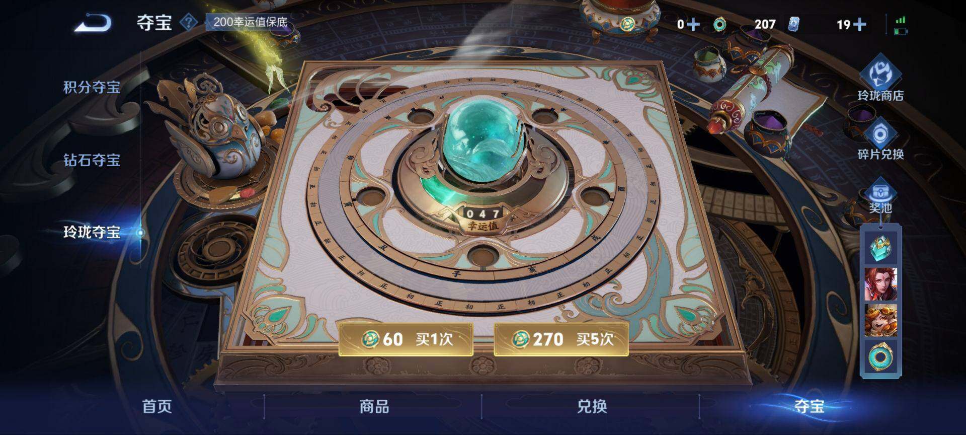 WZQM3410414王者荣耀账号详情图11 WZQM3410414王者荣耀账号详情图11