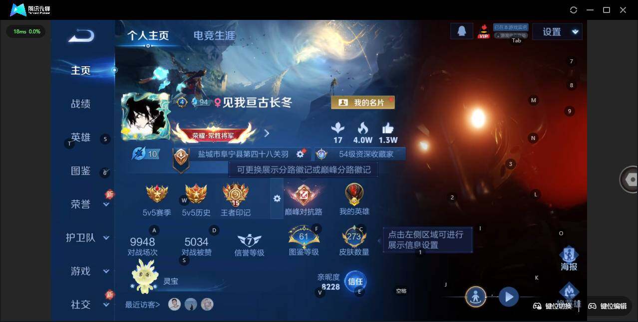 WZLX3411301王者荣耀账号详情图7