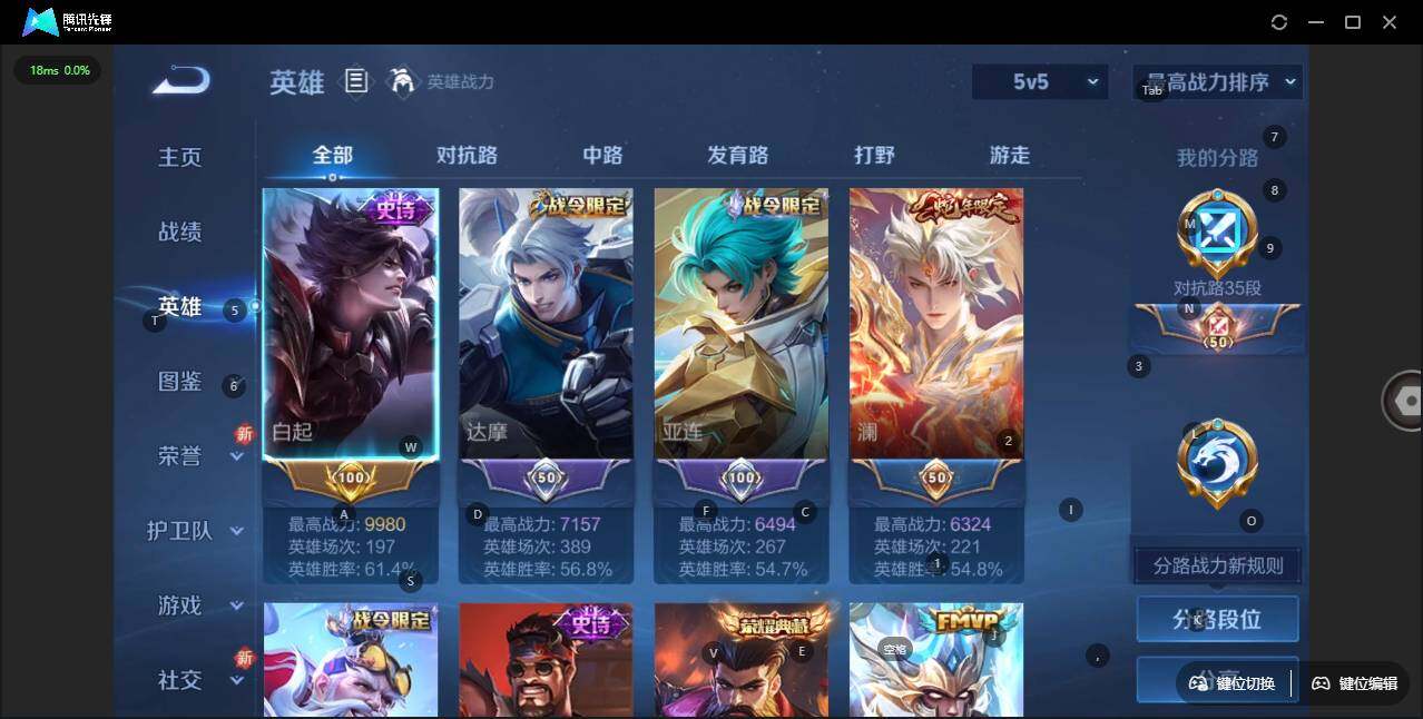 WZLX3411301王者荣耀账号详情图8