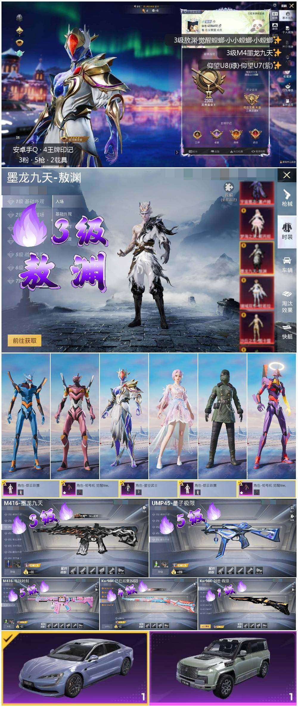 HPCMW3418680和平精英账号详情图2 HPCMW3418680和平精英账号详情图2