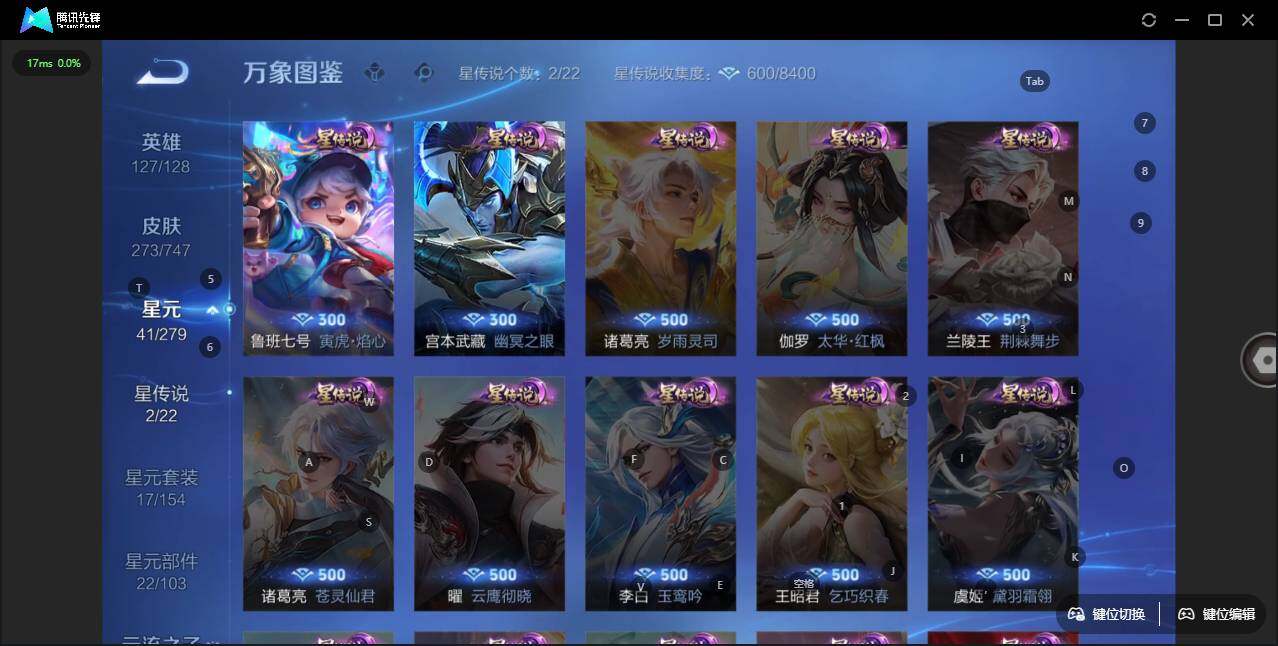 WZLX3411301王者荣耀账号详情图9