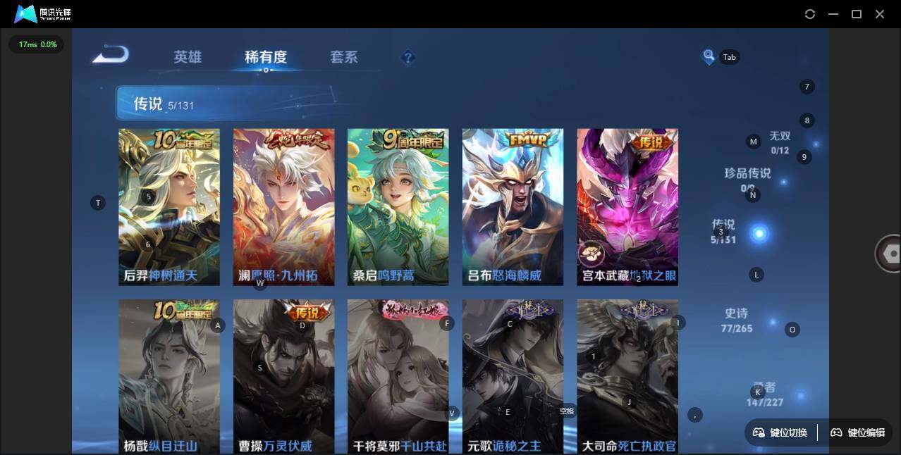 WZLX3411301王者荣耀账号详情图11