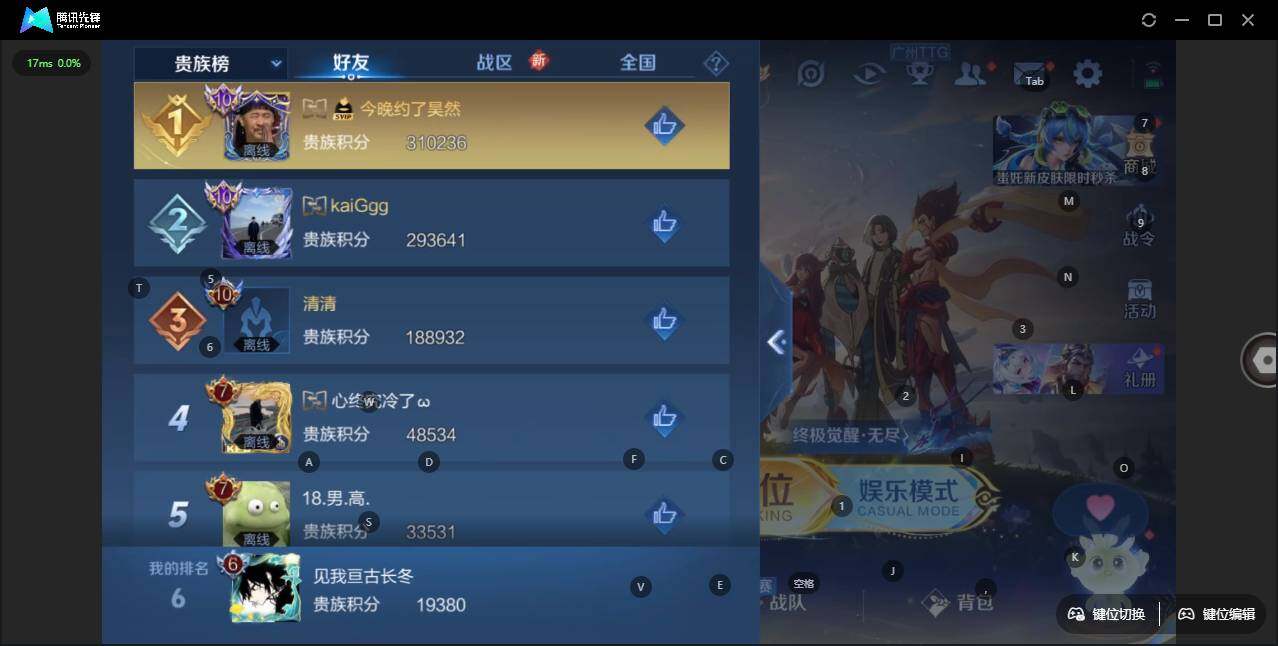 WZLX3411301王者荣耀账号详情图13