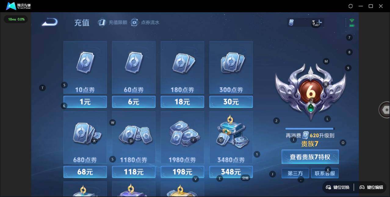 WZLX3411301王者荣耀账号详情图14