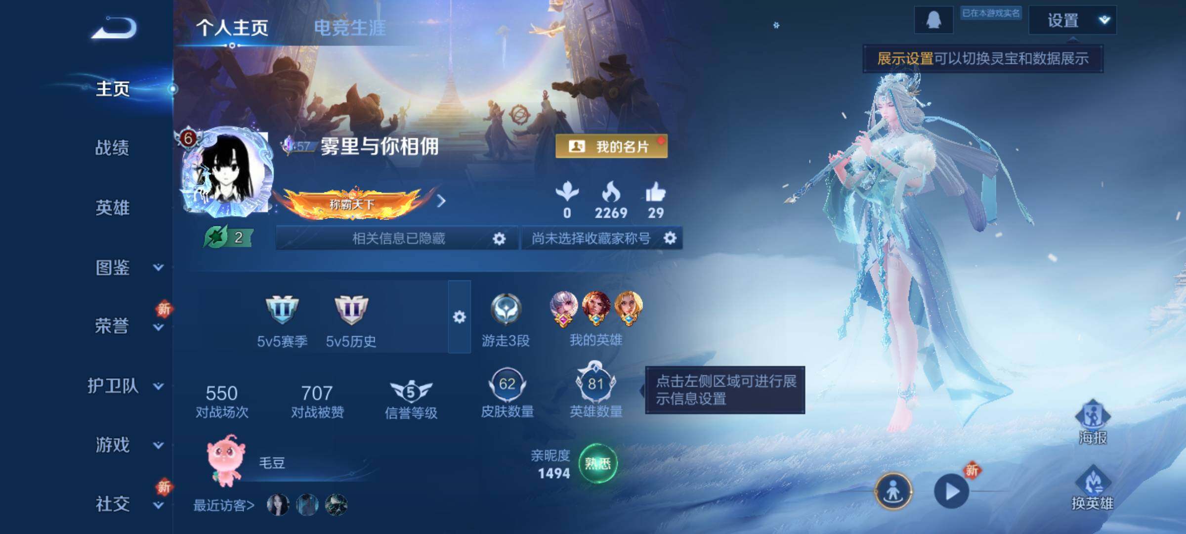 WZLE3410262王者荣耀账号详情图5 WZLE3410262王者荣耀账号详情图5