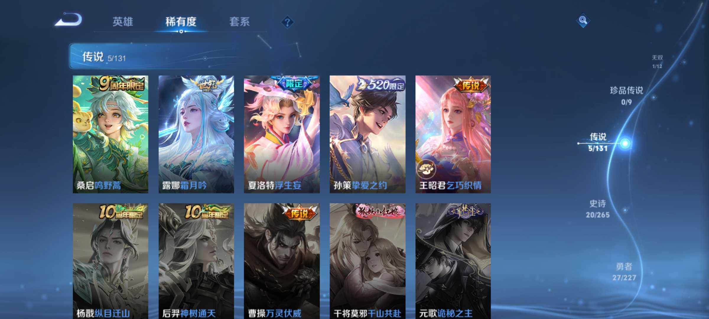 WZLE3410262王者荣耀账号详情图9 WZLE3410262王者荣耀账号详情图9