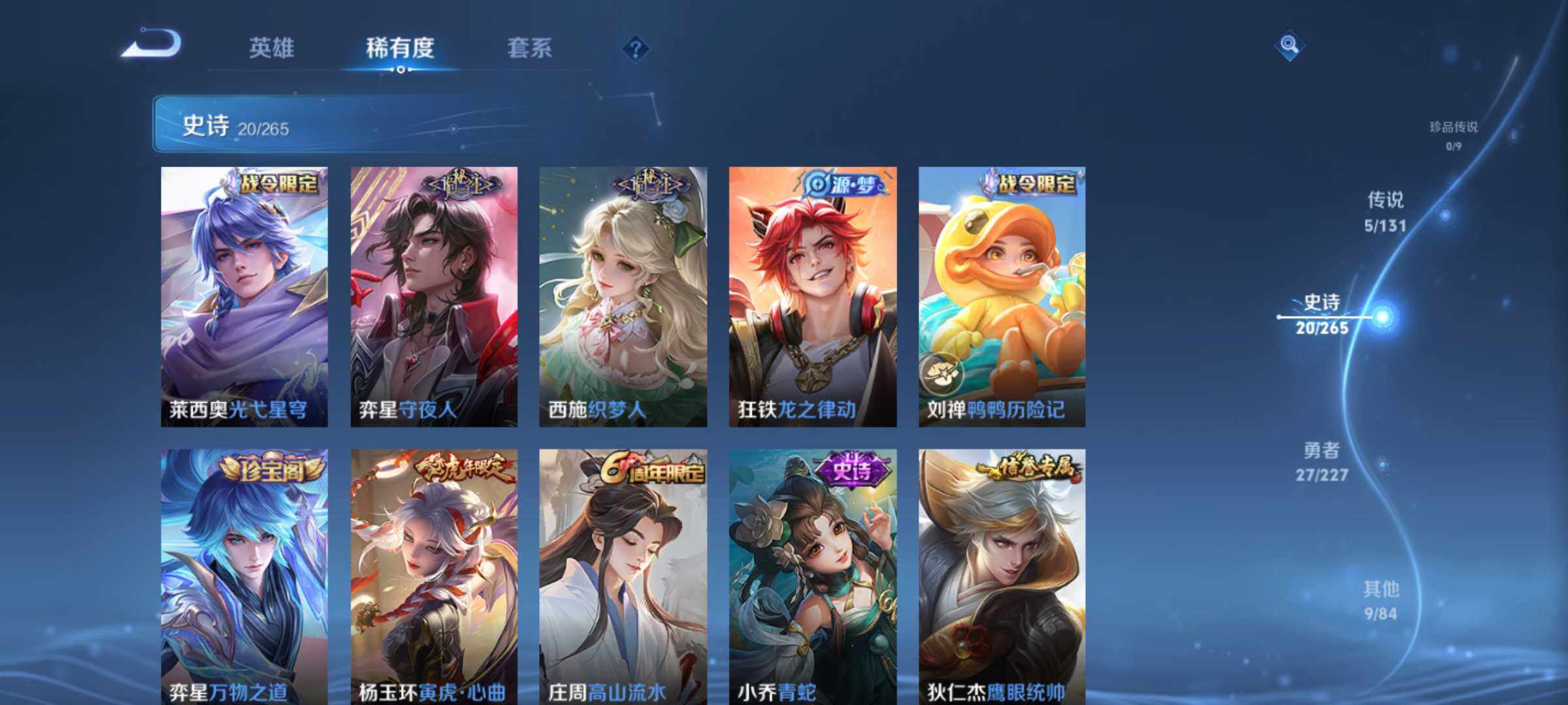 WZLE3410262王者荣耀账号详情图10 WZLE3410262王者荣耀账号详情图10