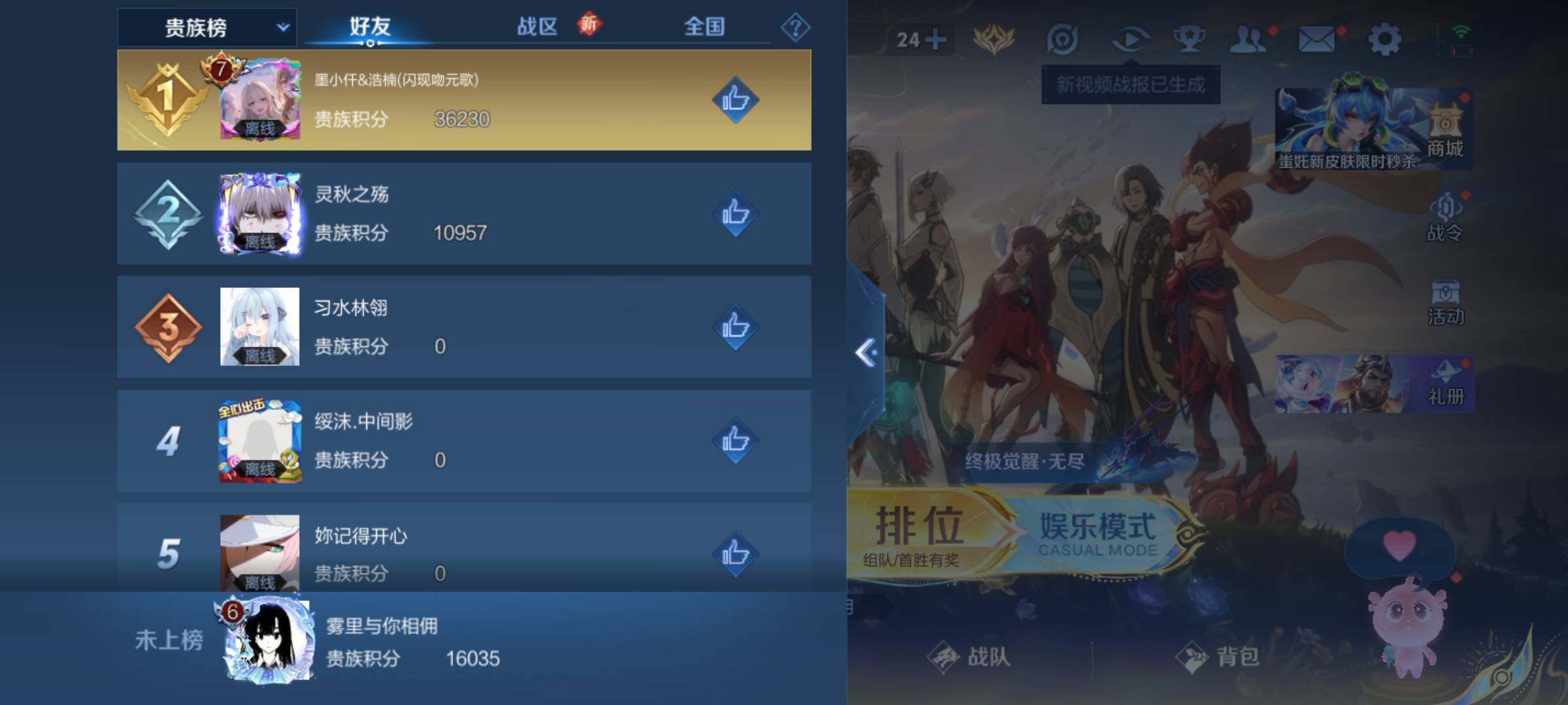 WZLE3410262王者荣耀账号详情图12 WZLE3410262王者荣耀账号详情图12