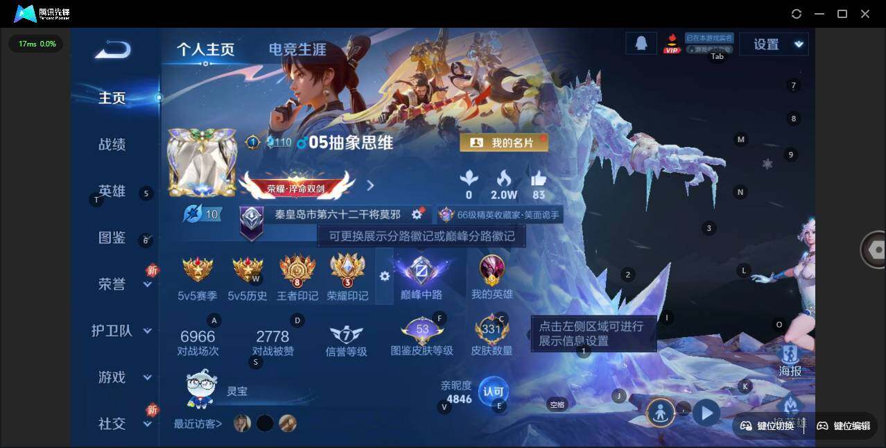 WZLX3411278王者荣耀账号详情图7