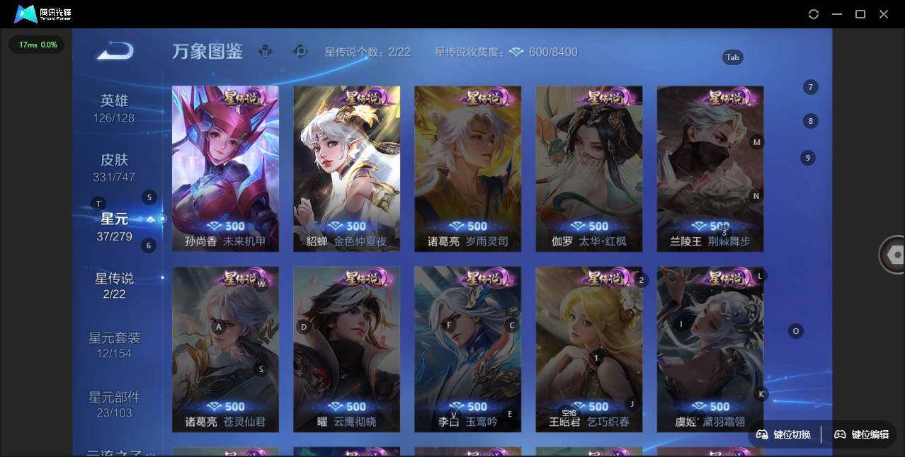 WZLX3411278王者荣耀账号详情图9