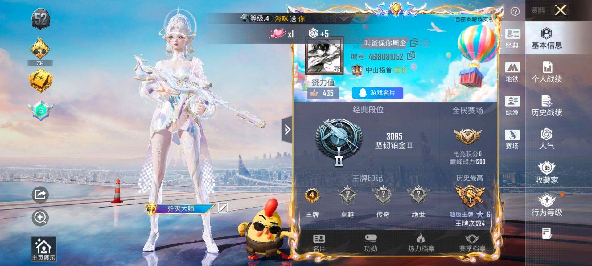 HPQM3415321和平精英账号详情图3 HPQM3415321和平精英账号详情图3