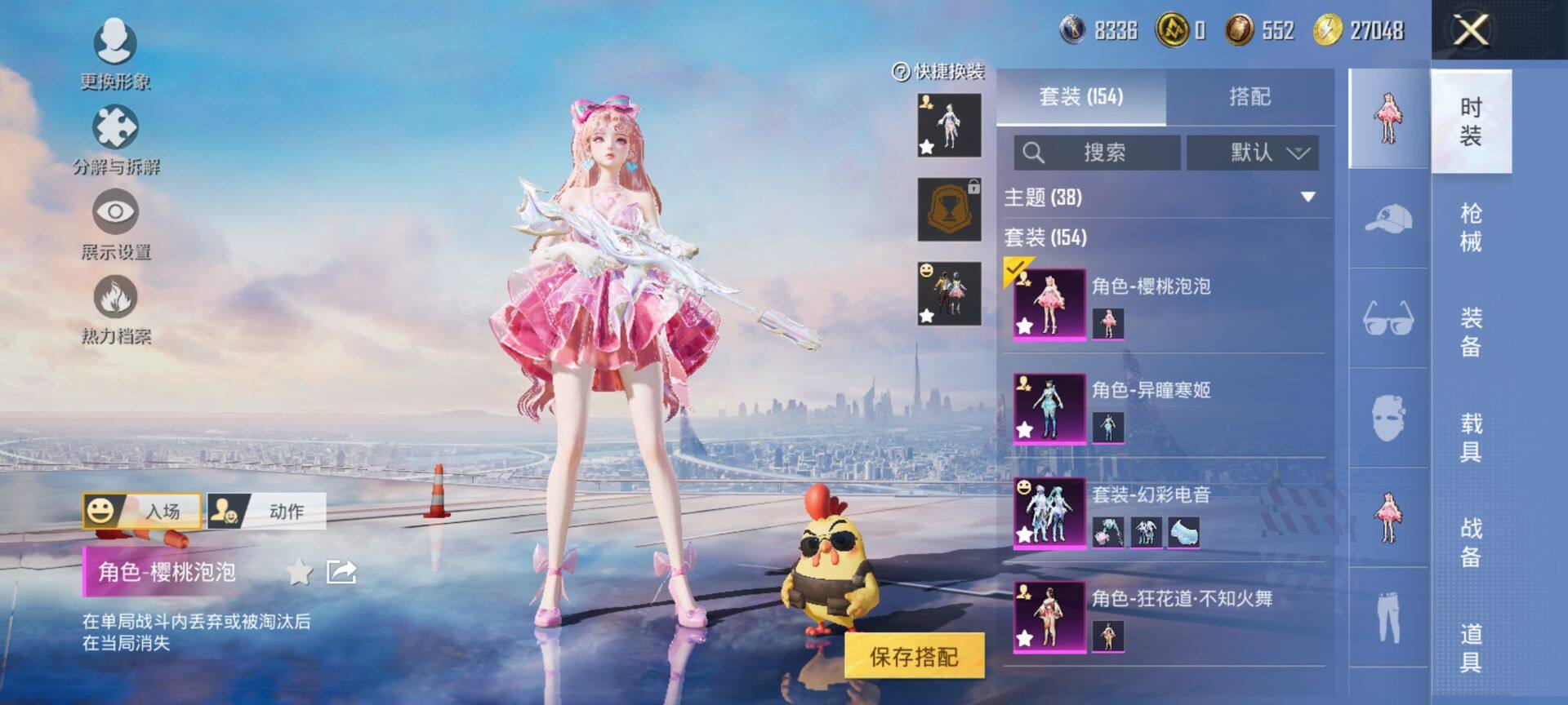 HPQM3415321和平精英账号详情图7 HPQM3415321和平精英账号详情图7