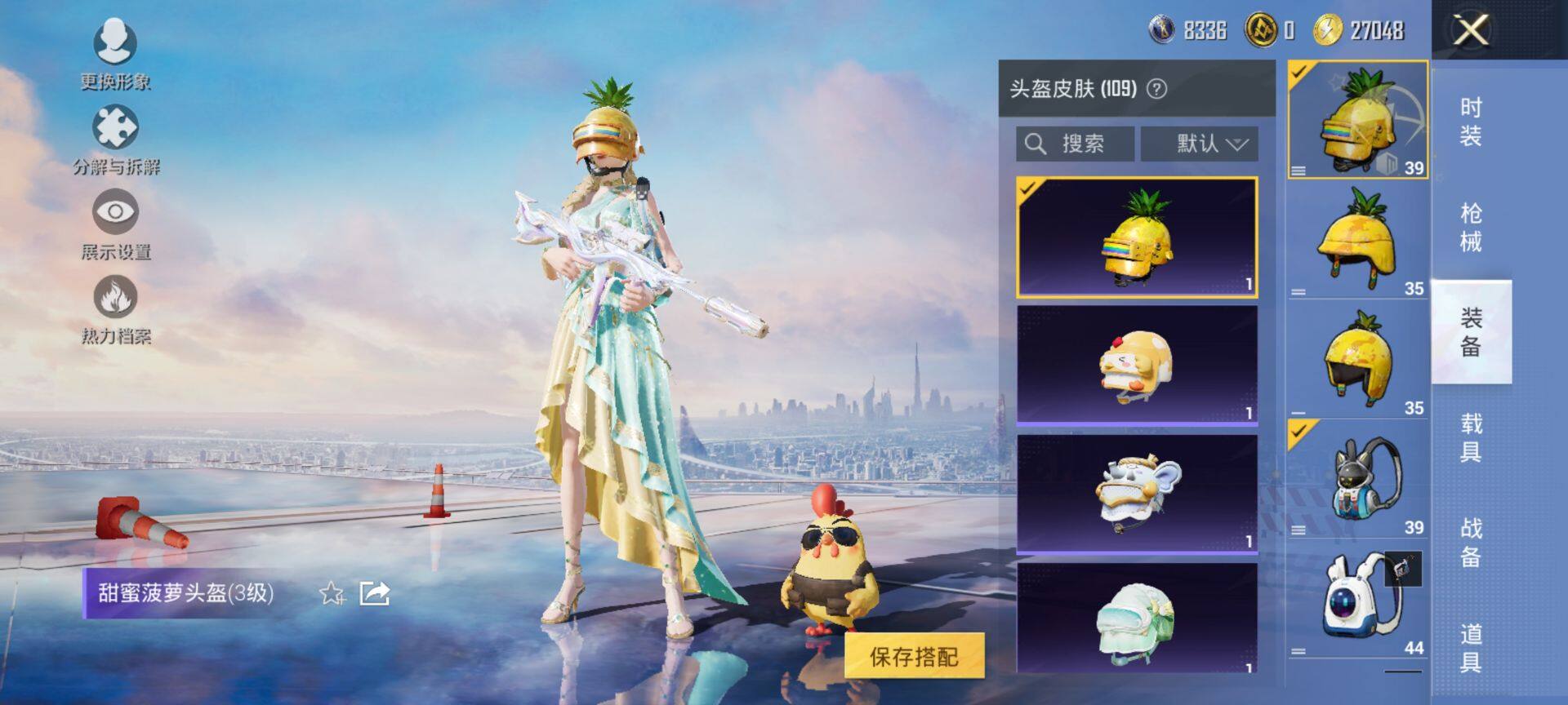 HPQM3415321和平精英账号详情图11 HPQM3415321和平精英账号详情图11