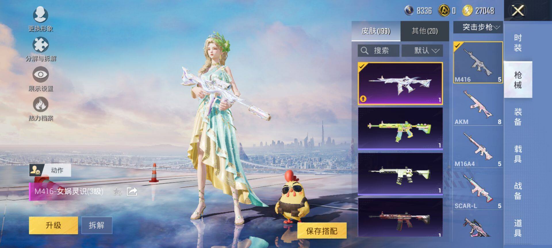 HPQM3415321和平精英账号详情图13 HPQM3415321和平精英账号详情图13