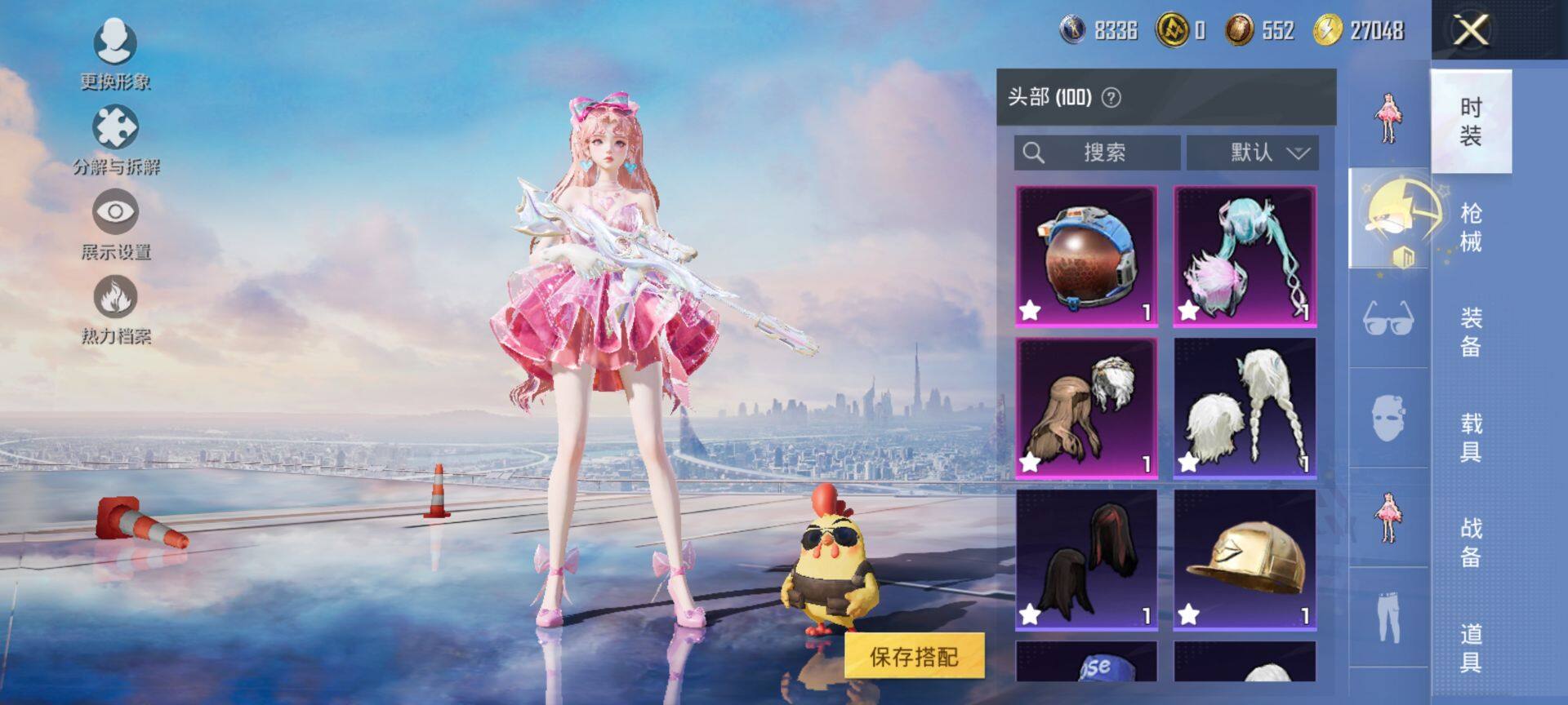 HPQM3415321和平精英账号详情图14 HPQM3415321和平精英账号详情图14