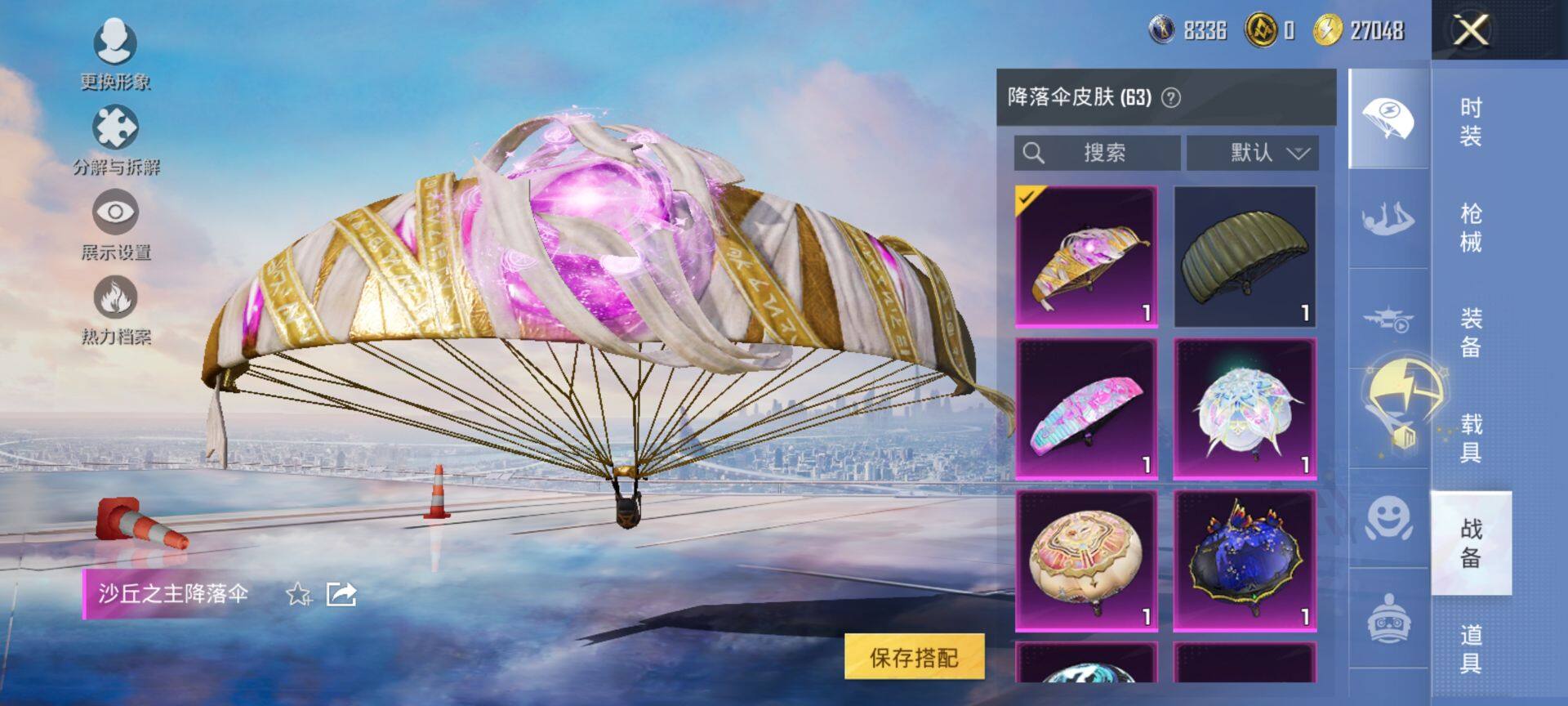 HPQM3415321和平精英账号详情图17 HPQM3415321和平精英账号详情图17